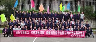 广西润建通信公司拓展培训系列报道
