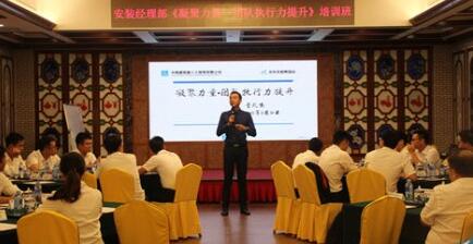 世界500强离不开高效执行力
