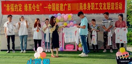 邂逅爱情，告别单身——相亲联谊会