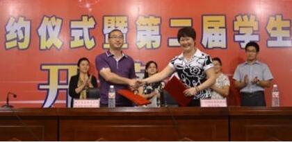 天外天：企校结盟谱新篇