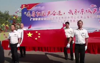 【客户案例】百人团建，热烈庆祝祖国70周年运动会