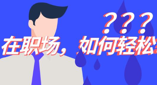 抗压能力有多强，你的路就有多长
