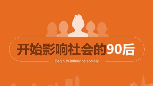 用人之道|企业如何激活90后员工？