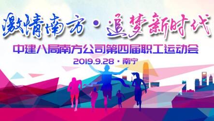 【客户案例】天外天承办450人趣味运动会现场照实时直播，精彩瞬间一刻不错过！