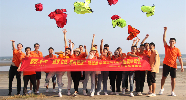 双十一、双十二激励大会启动，百强企业偏爱哪些团建来提高士气？